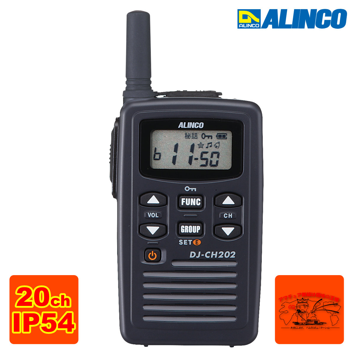 アルインコ 特定小電力型トランシーバー 21ch 充電セット付属 黒 ショートアンテナDJ-CH202S dj-ch202s_17r.jpg