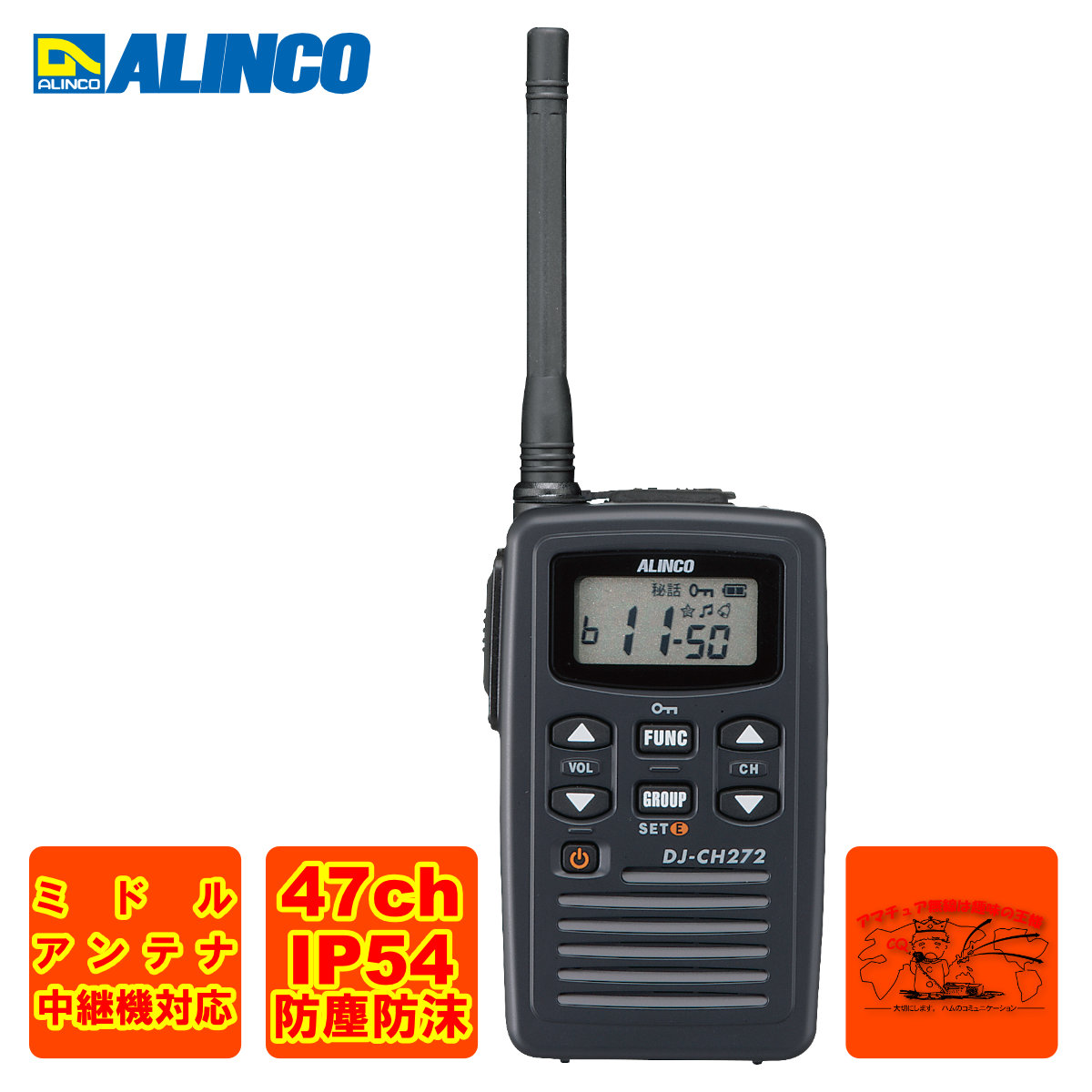 DJ-CH272M アルインコ 一種独特小ワット数トランシーバー 真っただ中空中線 単信と半複信 47ch 中継ぎ相応う\u003cBR\u003e