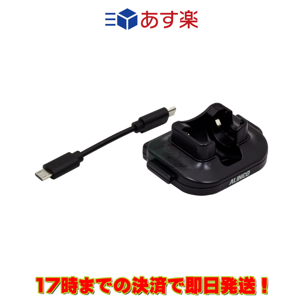 楽天市場】EDC-325A アルインコ DJ-X100レシーバー用 スタンド型