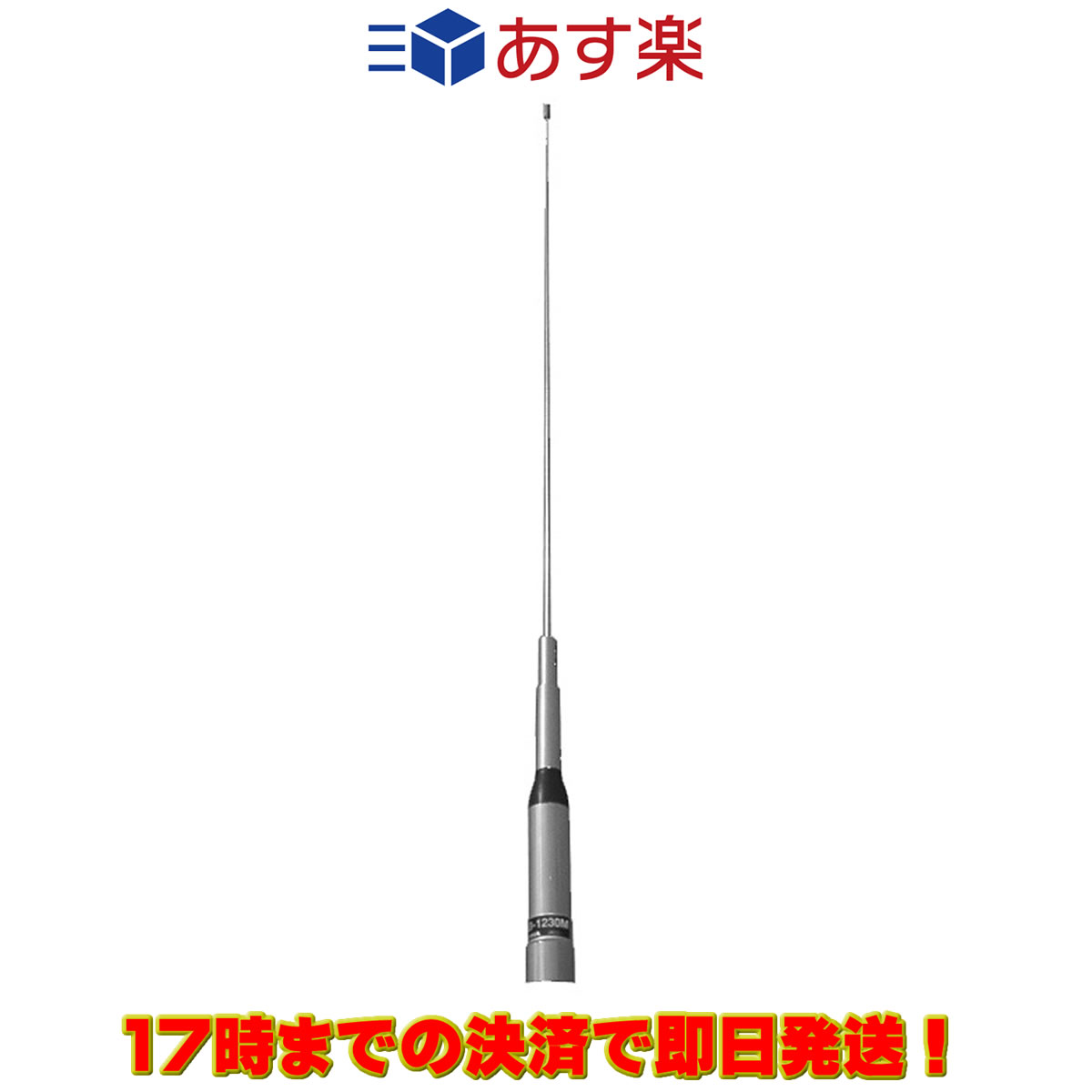 AB-1230M コメット VHF UHF エアーバンドモービルアンテナ 熱販売