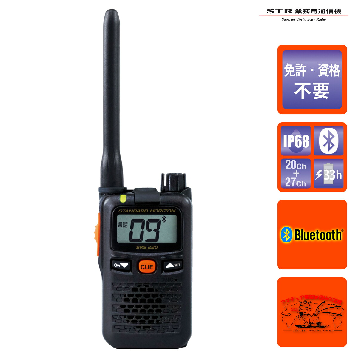 SRS220A STR御勤め用メール交換機 代わり代わり/中継ぎ電話を掛ける相応う Bluetooth相応う 一種独特小ワット数トランシーバー\u003cBR\u003e