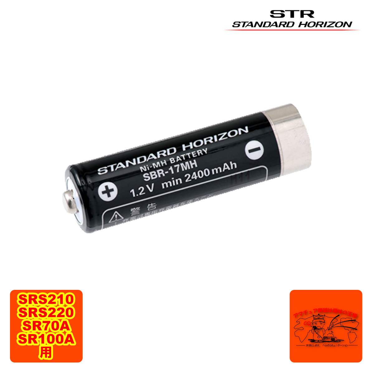 sbr-17mh_17r.jpg
