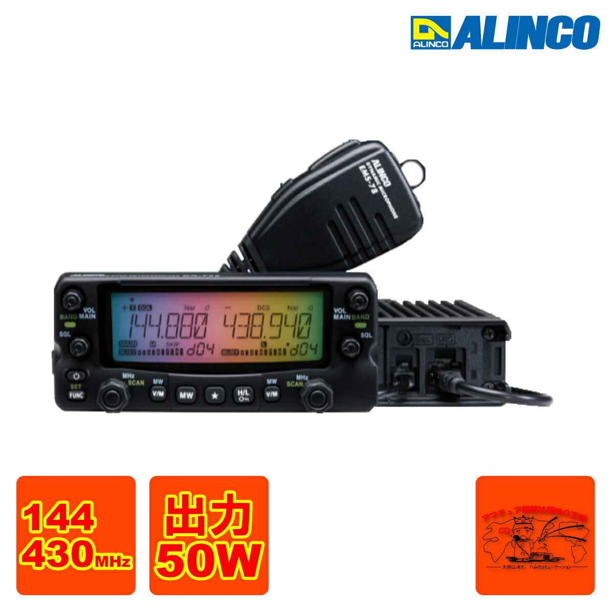 アルインコ製　DR-735D 145/430Mhz 20/20w　動作品 DR-735D (20Wバージョン) 144/430MHzデュアルバンド