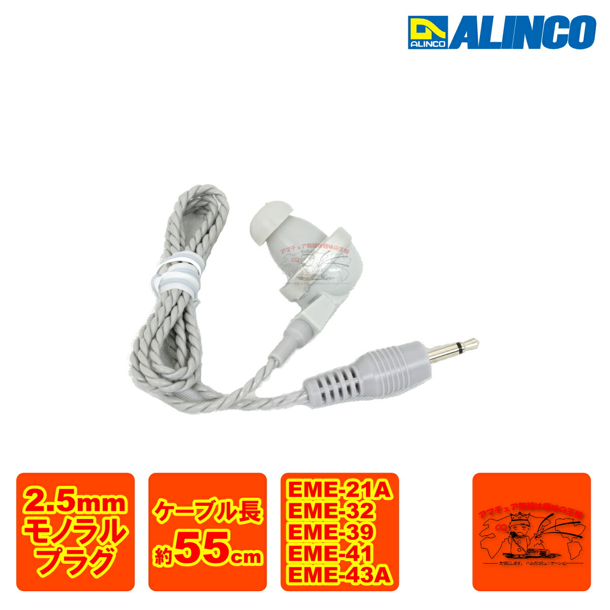 楽天市場】EME-63A アルインコ ヘルメット用ヘッドセット : 中部特機