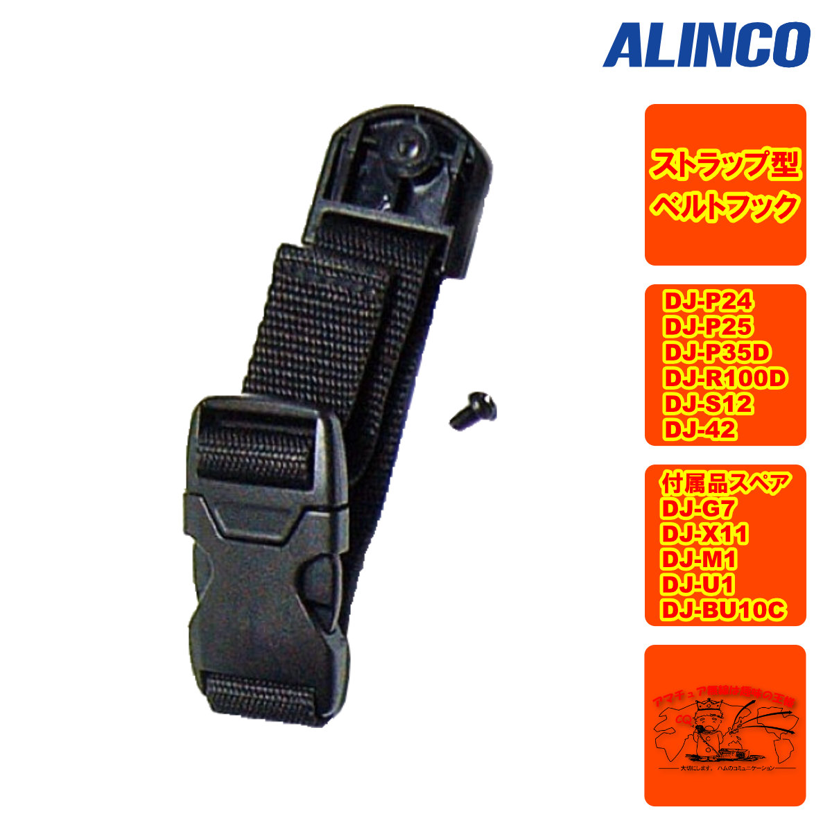 アルインコDJ-P23L 特定小電力トランシーバー インカム DJ-P240】 | 特定小電力トランシーバー（交互通話・中継器対応