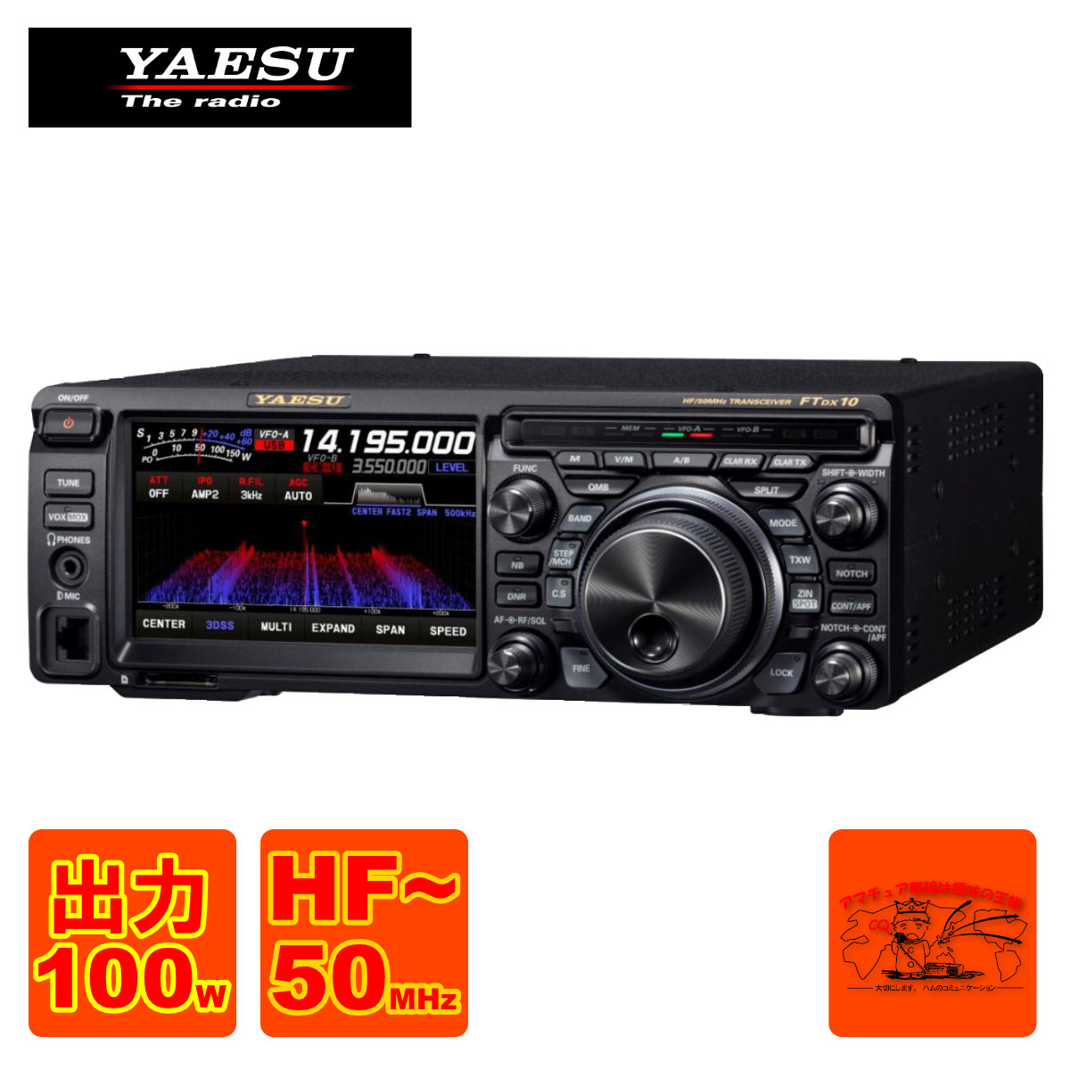 【楽天市場】FT-991A 八重洲無線 HF/50/144/430MHz帯 