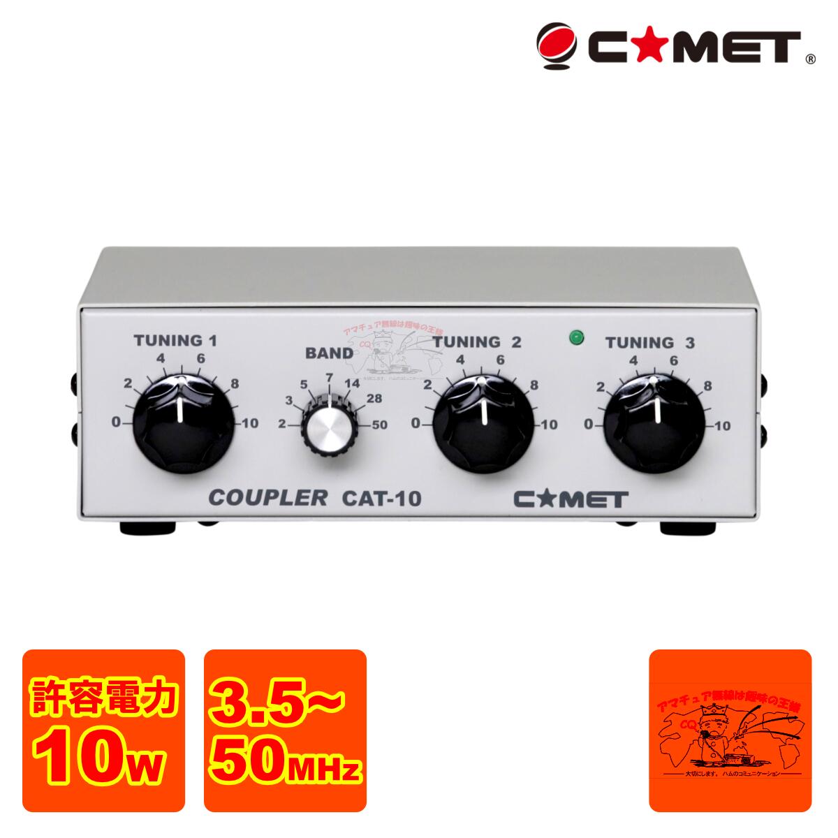 楽天市場】CAA-500 Mark2 コメット アンテナアナライザー : 中部