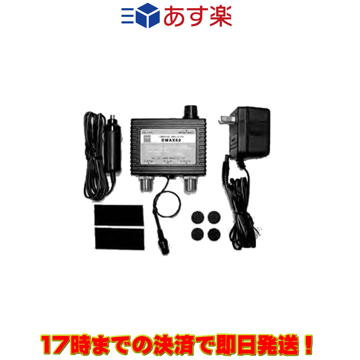 DIAMOND DMAX50 0.5-1500MHzワイドバンド受信プリアンプ 楽天市場】0.5-1500MHz帯 ワイドバンド受信用プリアンプ 第一