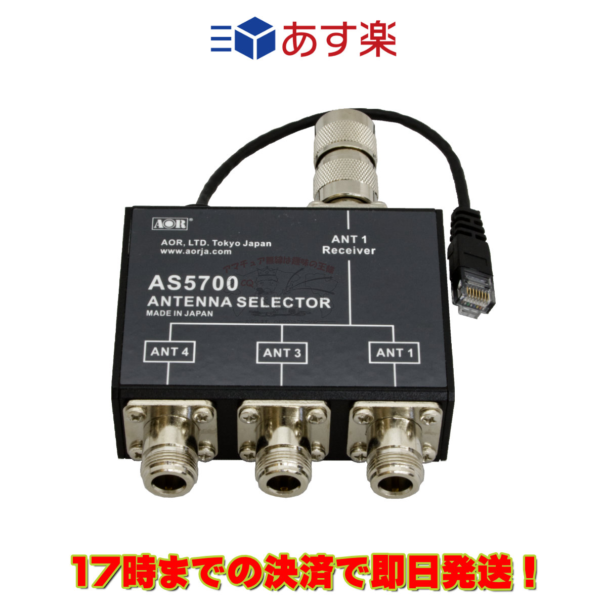 楽天市場 As5700 エーオーアール アンテナ切替器 Ar5700d用 中部特機産業 楽天市場店