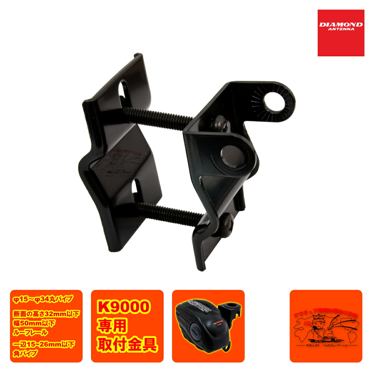 DIAMOND ダイアモンド K9000 電動基台のみ 中古品 K9000 ダイヤモンド モービル用電動基台 : 中部特機産業