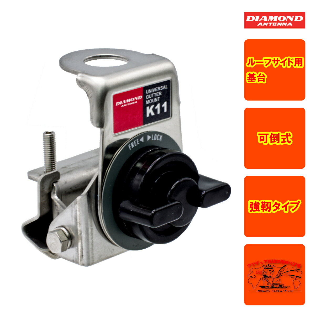 楽天市場】K9000 ダイヤモンド モービル用電動基台 : 中部特機産業