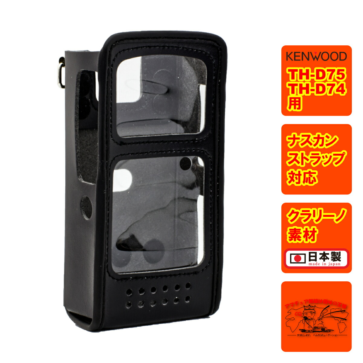 楽天市場】TH-D75 受信改造済 ケンウッド 144/430MHzデュアルバンダー