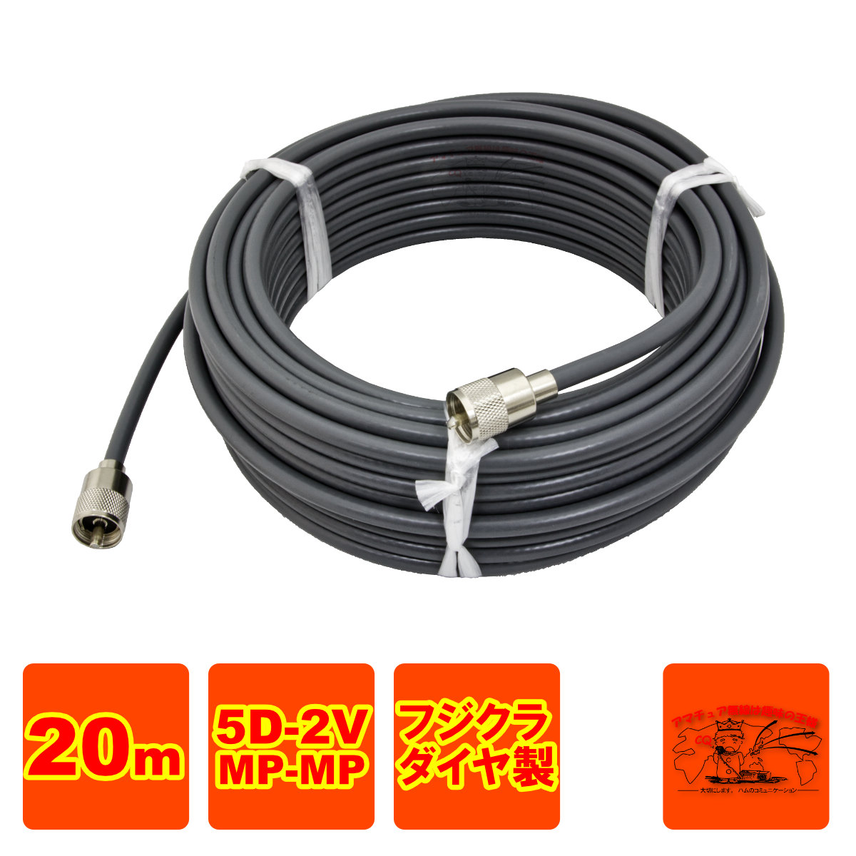 MP-MP 5D-2V（フジクラ）20m 協和ハーモネット｜中部特機産業　店