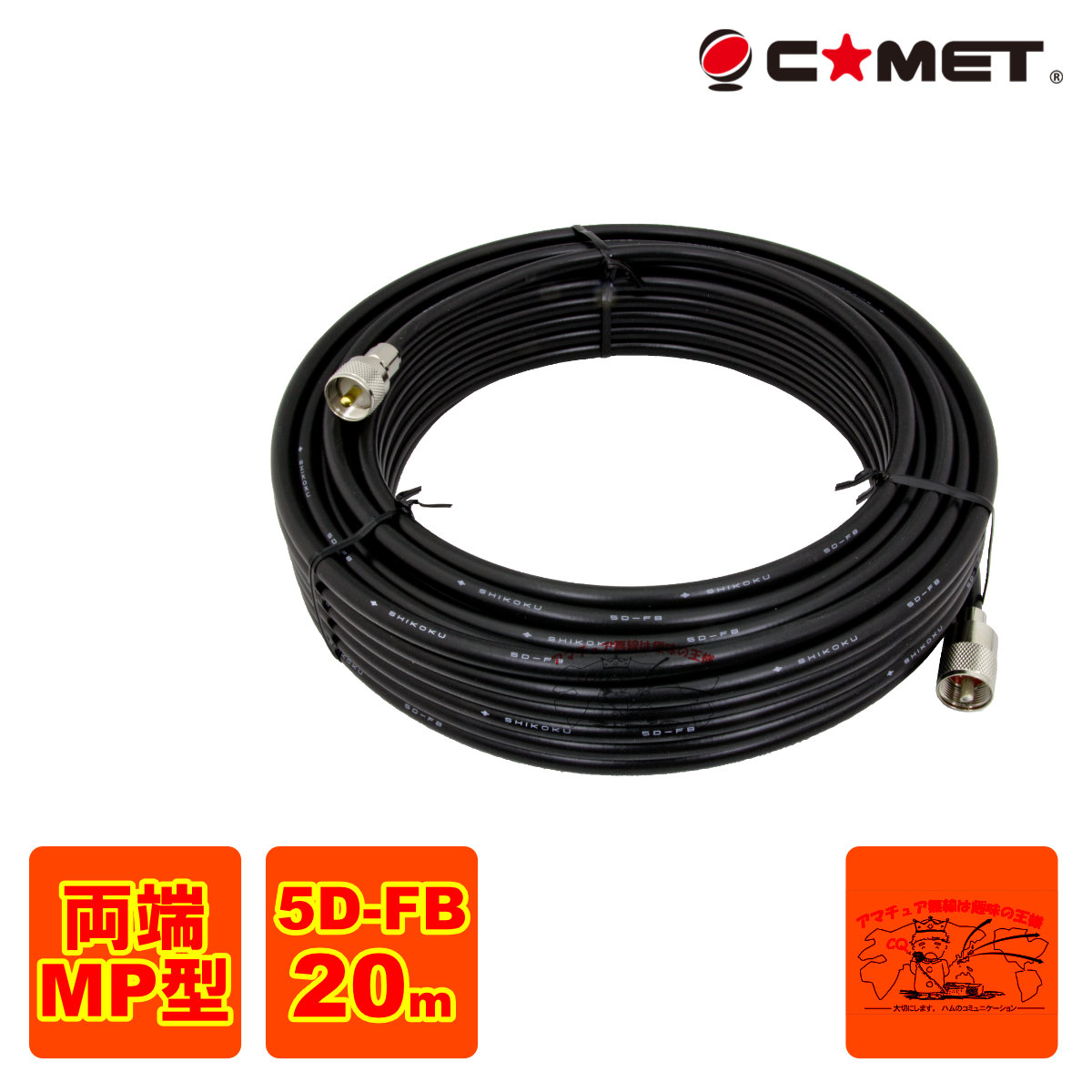 し*う様 コメット CWA-7H 7MHzダイポールアンテナ 新品未使用 COMET（無線） CWA-7H コメット 7MHz ダイポールアンテナ