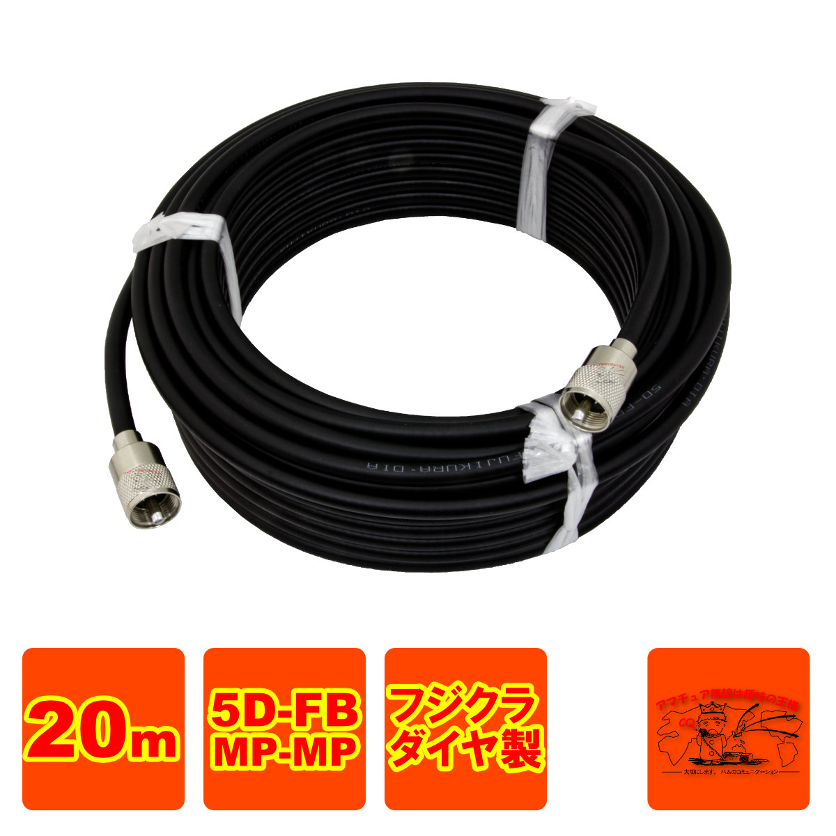 MP-MP 5D-FB-LITE（フジクラ）20m 協和ハーモネット｜中部特機産業　店