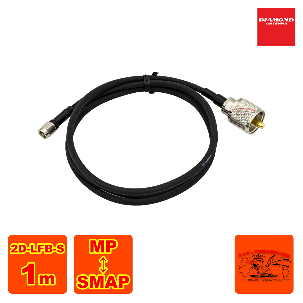 楽天市場】DMAX50 ダイヤモンド 0.5MHz〜1500MHz帯受信用