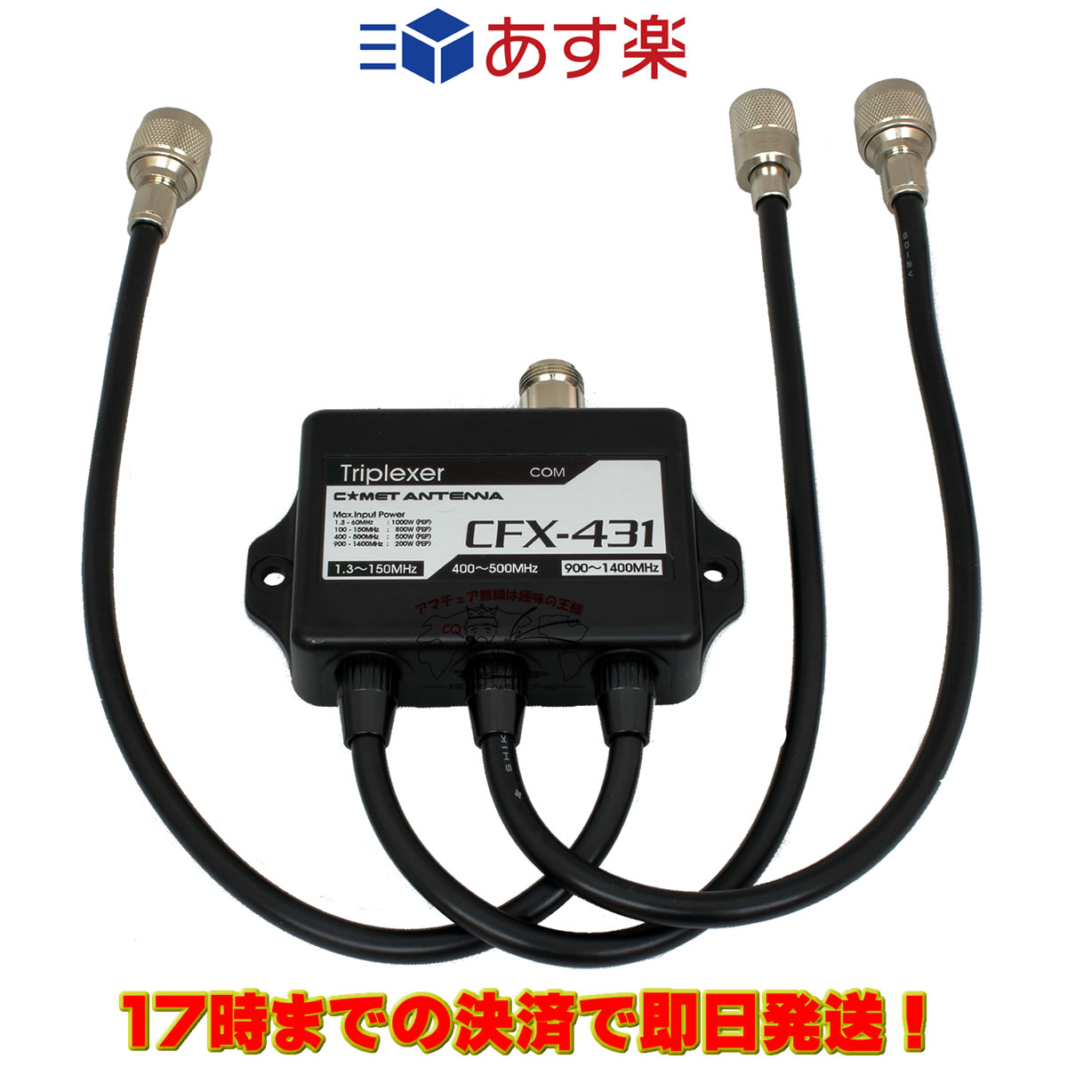 楽天市場】MX-3300MN ダイヤモンド トリプレクサー【 HF〜144/430/1200MHz】 : 中部特機産業 楽天市場店