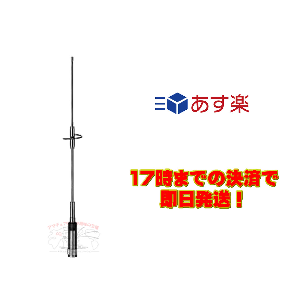 楽天市場】HF10CLS ダイヤモンド 28MHz帯 1/4λセンターロード