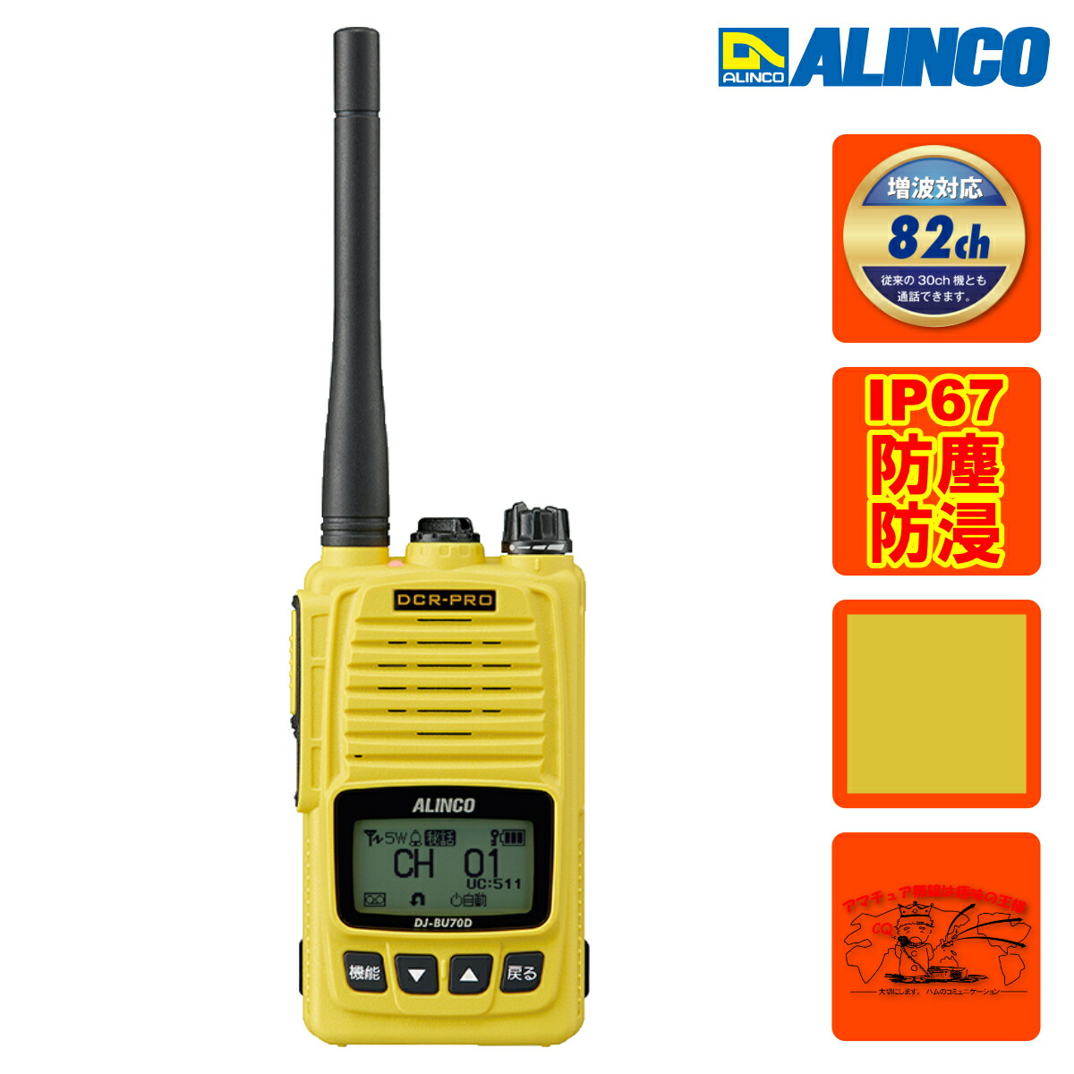 楽天市場】【12月限定 エントリーでポイント10倍】トランシーバー DJ