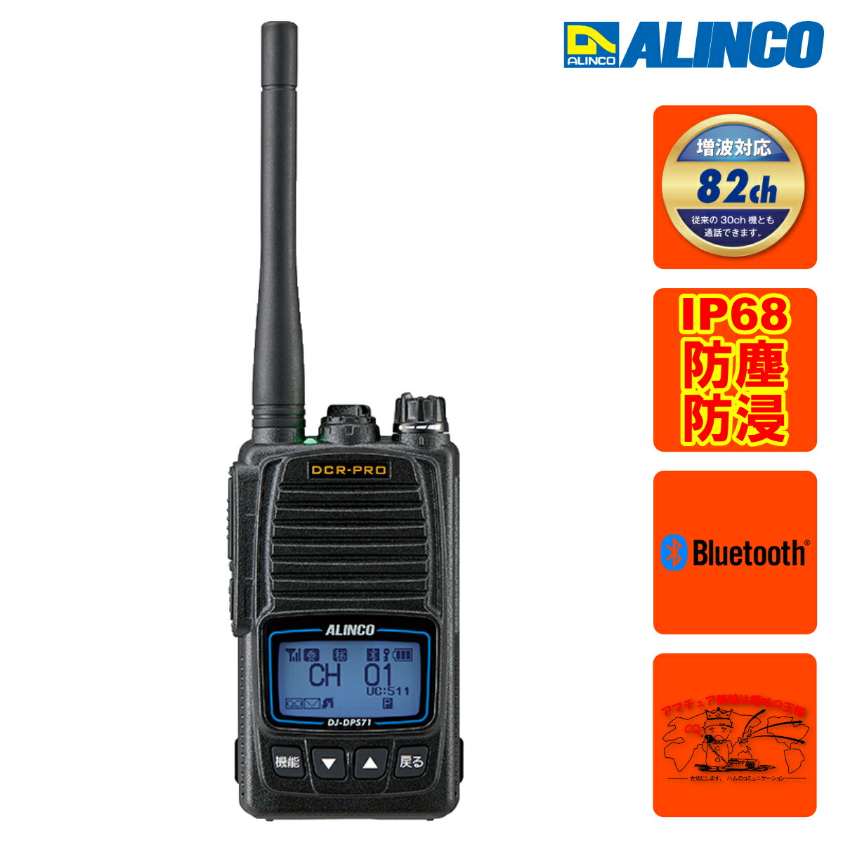 楽天市場】アルインコ DJ-DPS70EKA デジタル簡易無線 ハンディ