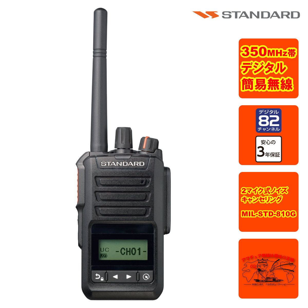 楽天市場】FC-D301PLUS ファーストコム FRC UHFデジタル簡易無線登録局
