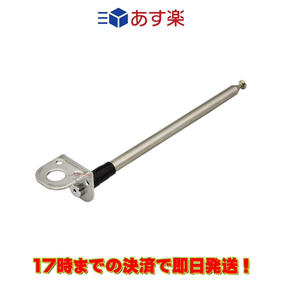 99％以上節約 アルバロ第一電波工業 ダイヤモンド 144 430MHz帯マグネットマウントアンテナ M形コネクター MR77