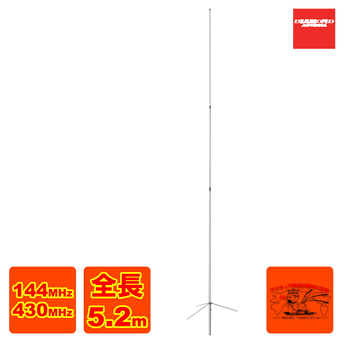 楽天市場】X300 ダイヤモンド 144/430MHZ帯高利得2バンドグランド