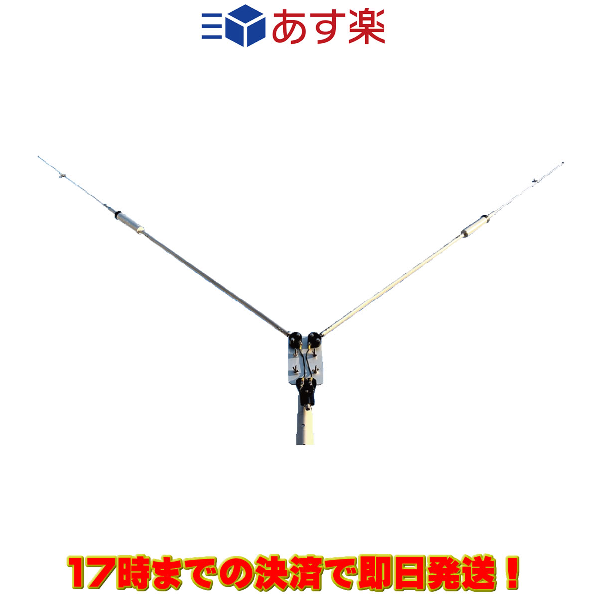 高い素材 Hfv16 ダイヤモンド 18mhz帯短縮v型ダイポールアンテナ 美しい Www World Of Heating De