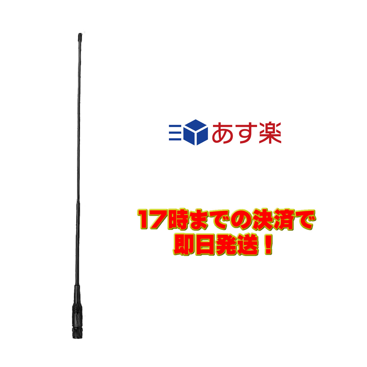 【楽天市場】AZ504 ダイヤモンド 144/430MHz帯高利得2バンド