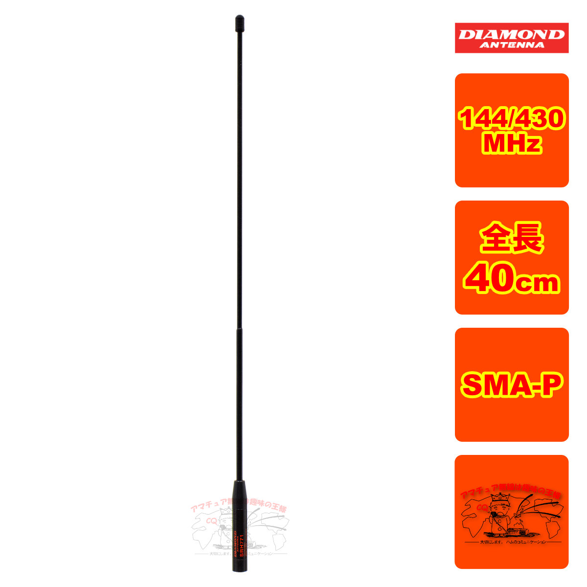 楽天市場】漁業無線・CB無線・アマチュア無線・グライダー 無線・合法