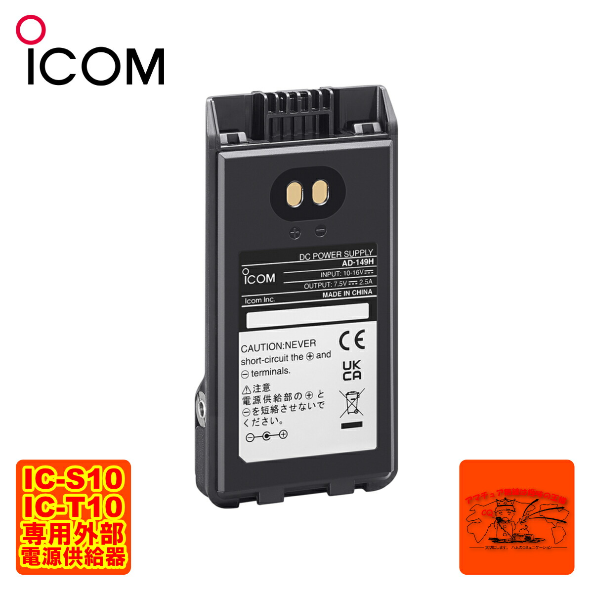 楽天市場】HM-158LA アイコム スピーカーマイクロホン IC-S10,IC