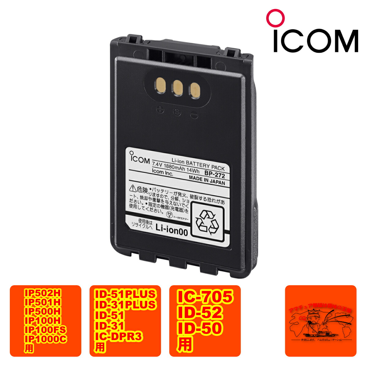 楽天市場】ID-50 アイコム 144/430MHz デュアルバンド5Wデジタル