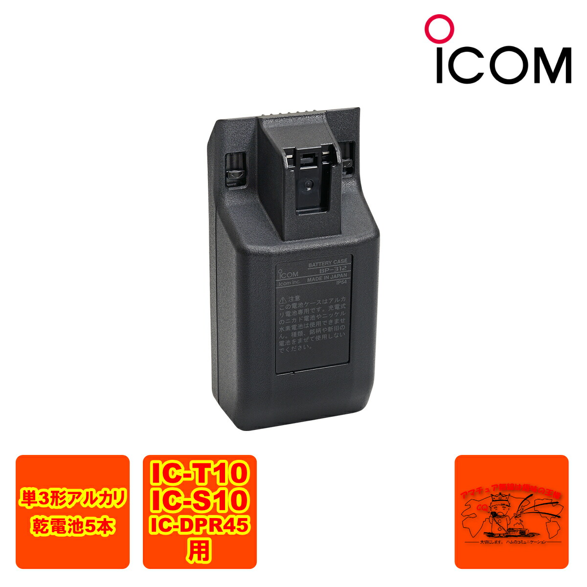 ICOM IC-T10 トランシーバー➕HM-168LWP防水スピーカーマイク Amazon | アイコム HM-168LWP 防水型スピーカーマイク IC-T10