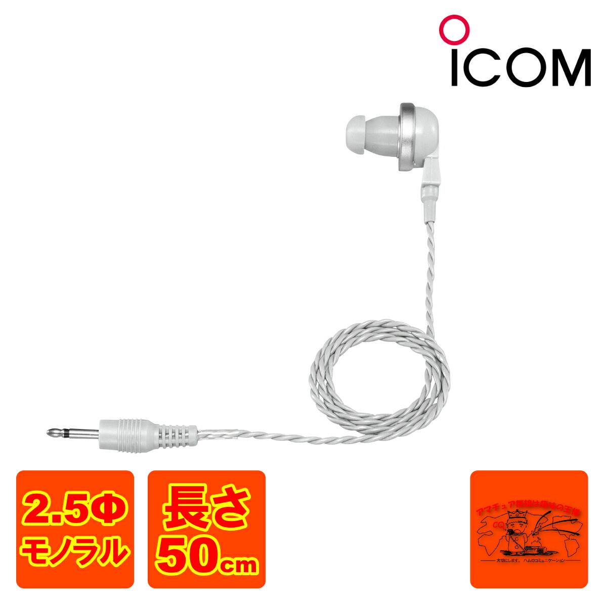 楽天市場】S9 IJKP アイコム Bluetooth 骨伝導ヘッドホン : 中部特機