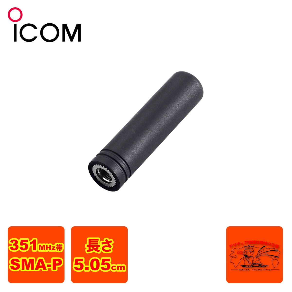 4本 icom ホイップアンテナ FA-S27U-1 3310003151 4本 icom ホイップアンテナ FA-S27U-1 3310003151