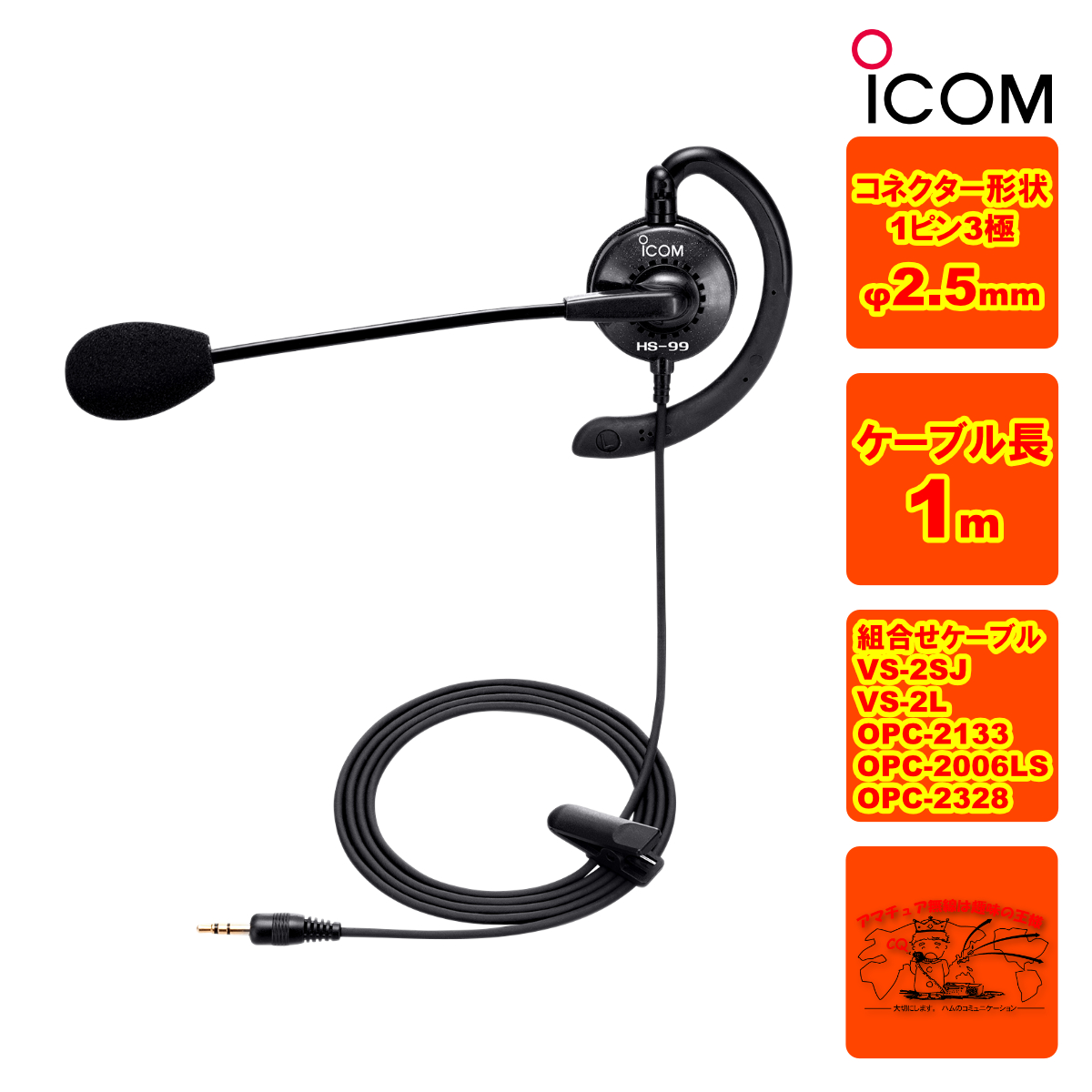 楽天市場】S9 IJKP アイコム Bluetooth 骨伝導ヘッドホン : 中部