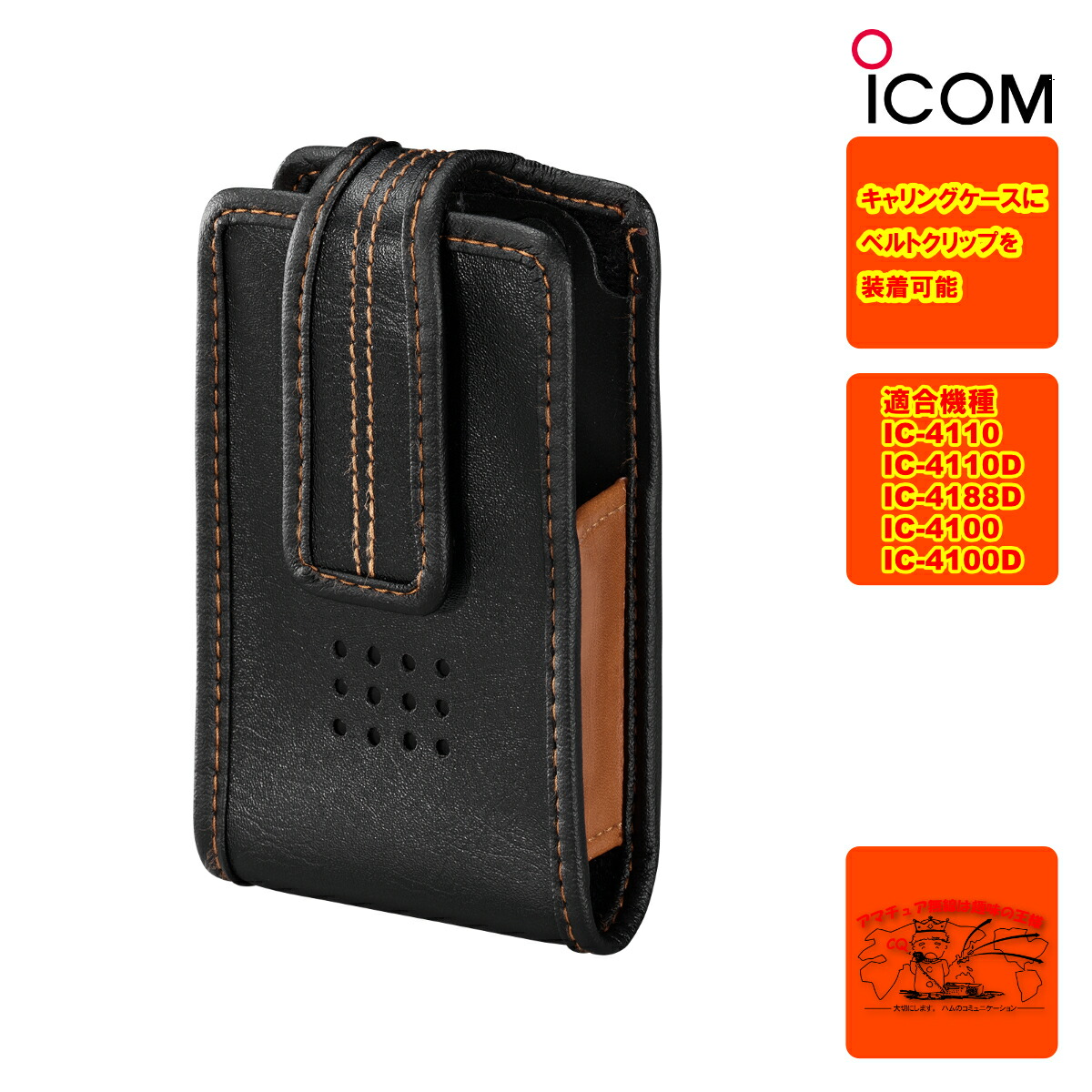 楽天市場】アイコム 【 LC-153 】 ハードケースS iCOM キャリング