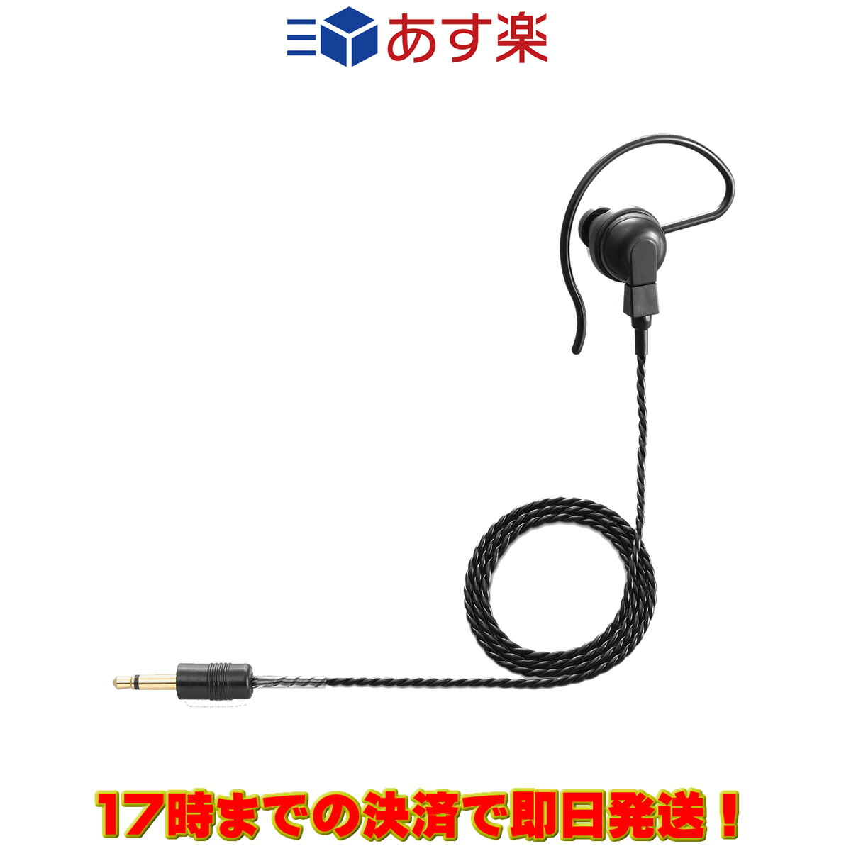 楽天市場】SP-28 アイコム 耳掛け型イヤホン プラグ直径2.5mm : 中部特機産業 楽天市場店