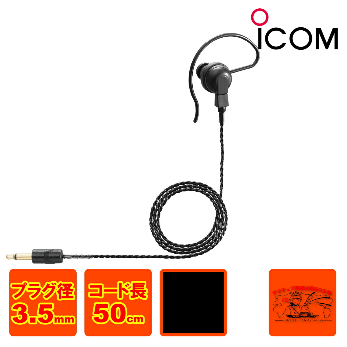 楽天市場】S9 IJKP アイコム Bluetooth 骨伝導ヘッドホン : 中部特機