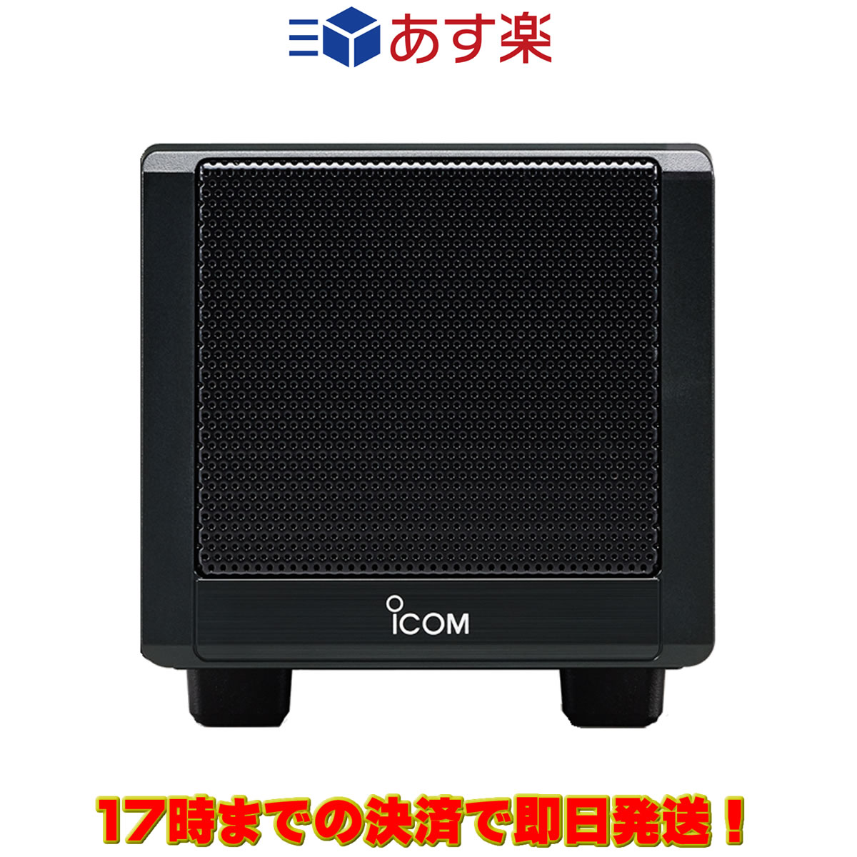 アイコム　スピーカーSP-41 楽天市場】SP-38 アイコム 卓上外部スピーカー SP38 : むせんZone25