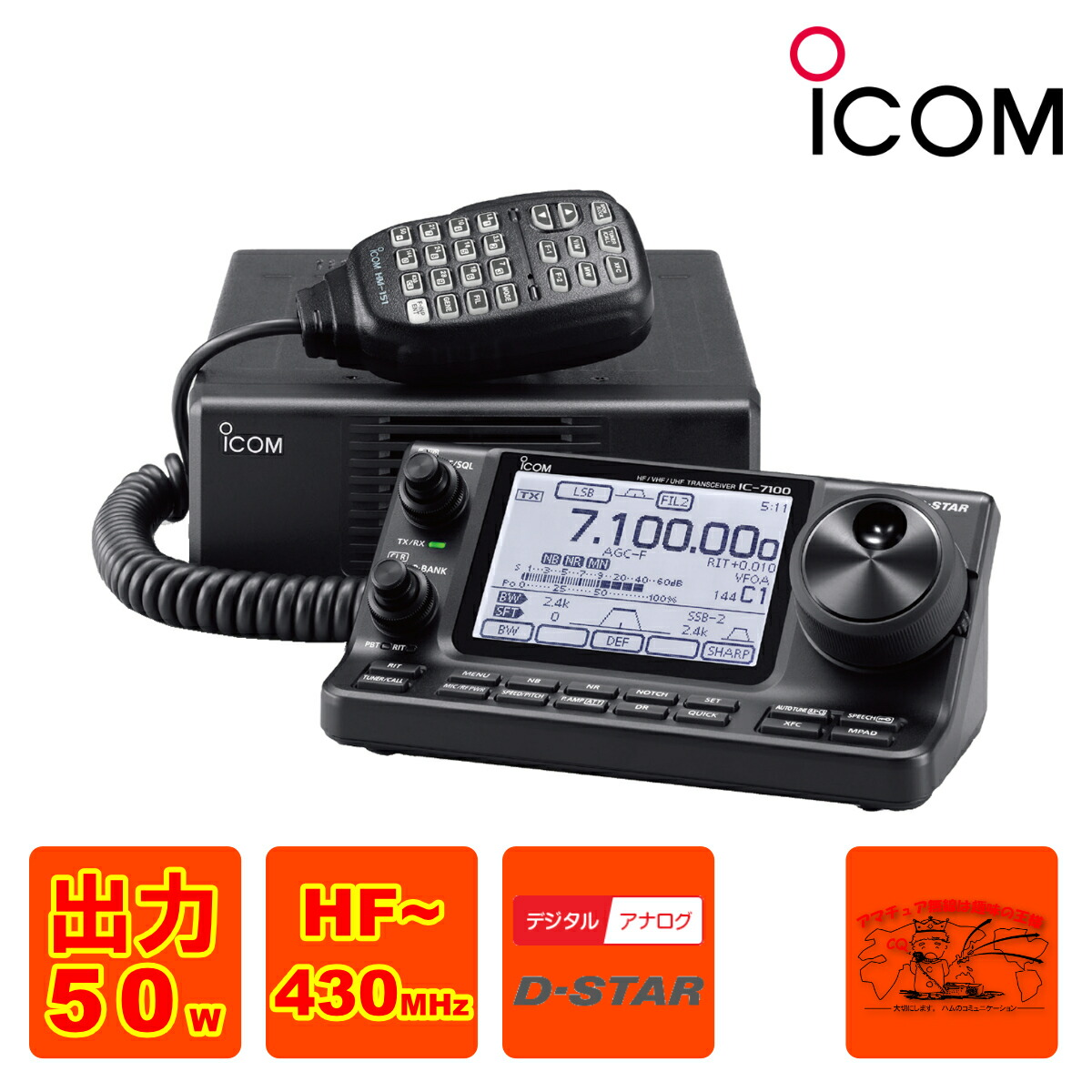 楽天市場】IC-2730D #31 受信改造済 アイコム 144/430MHz