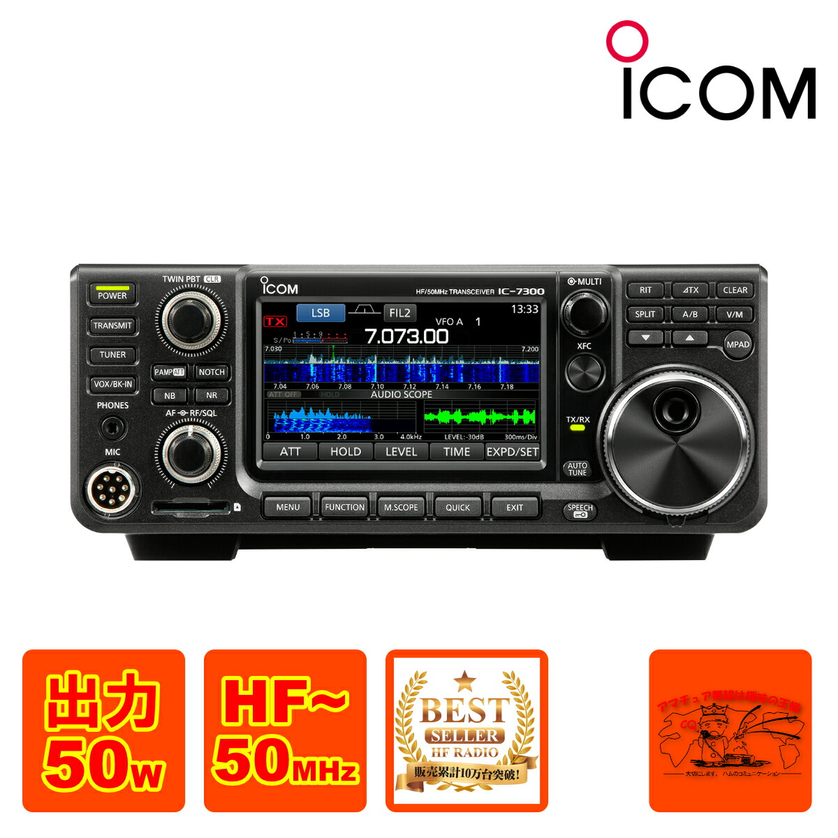 ICOM IC-7300M トランシーバー IC-7300M (50W) HF/50MHz(SSB/CW/RTTY/AM/FM) トランシーバー