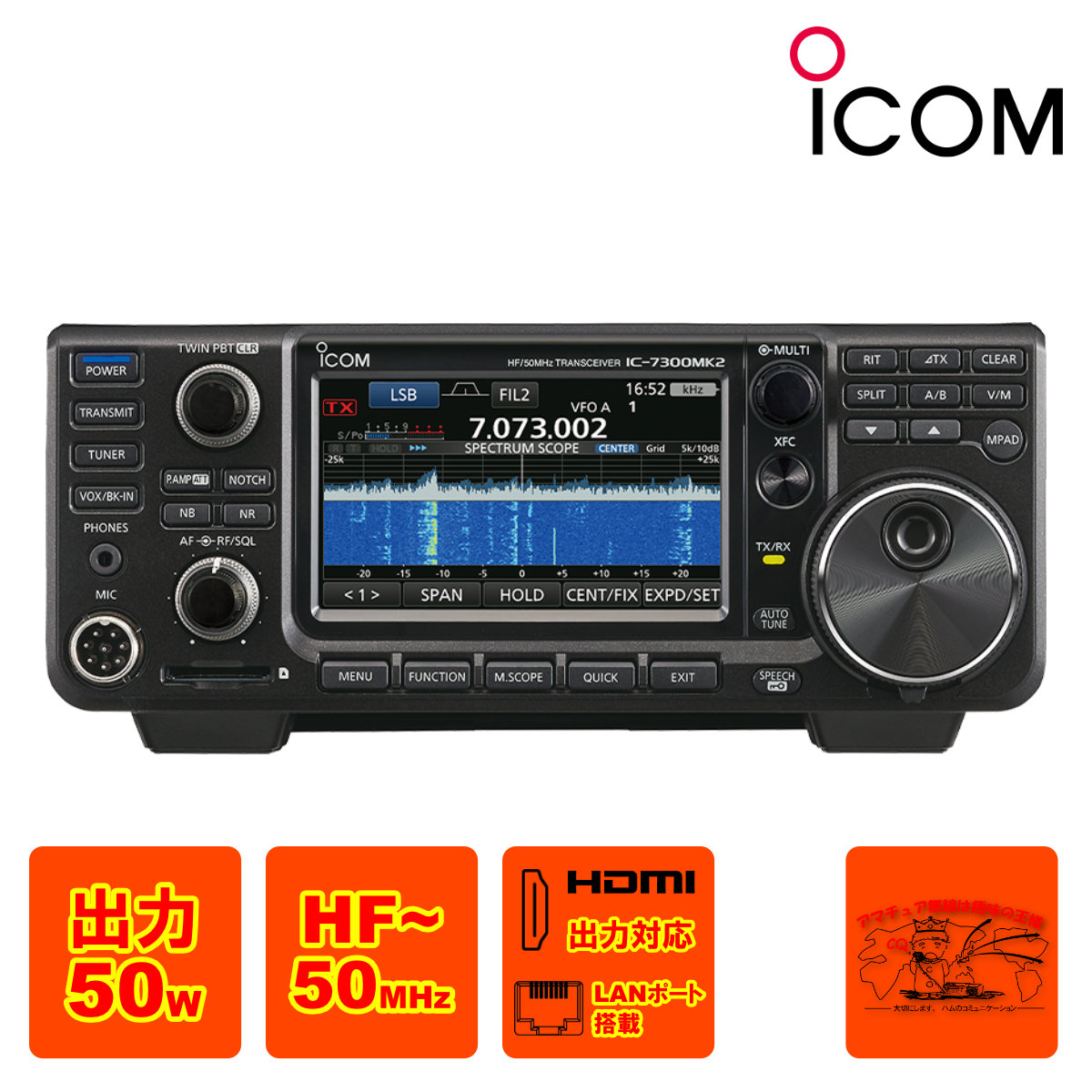 集積回路-7300MK2M アイコム HF+50MHz SSB/CW/RTTY/AM/FM 50Wトランシーバー