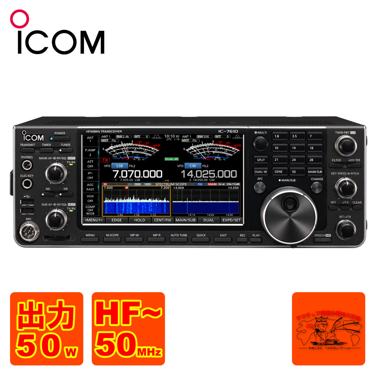 【楽天市場】IC-7300 アイコム HF+50MHz SSB/CW/RTTY/AM/FM 