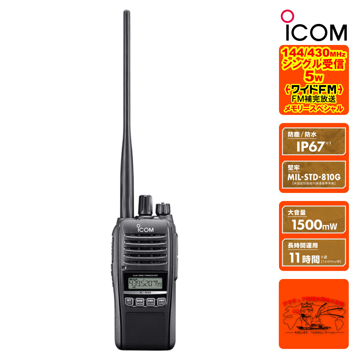 楽天市場】IC-S10 アイコム 144/430MHz デュアルバンド 5W FM