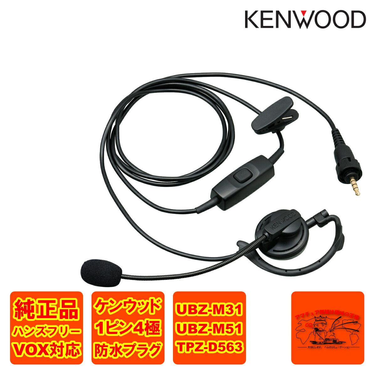 楽天市場】HS-5 ケンウッド オープンエア型ヘッドホン : 中部特機産業