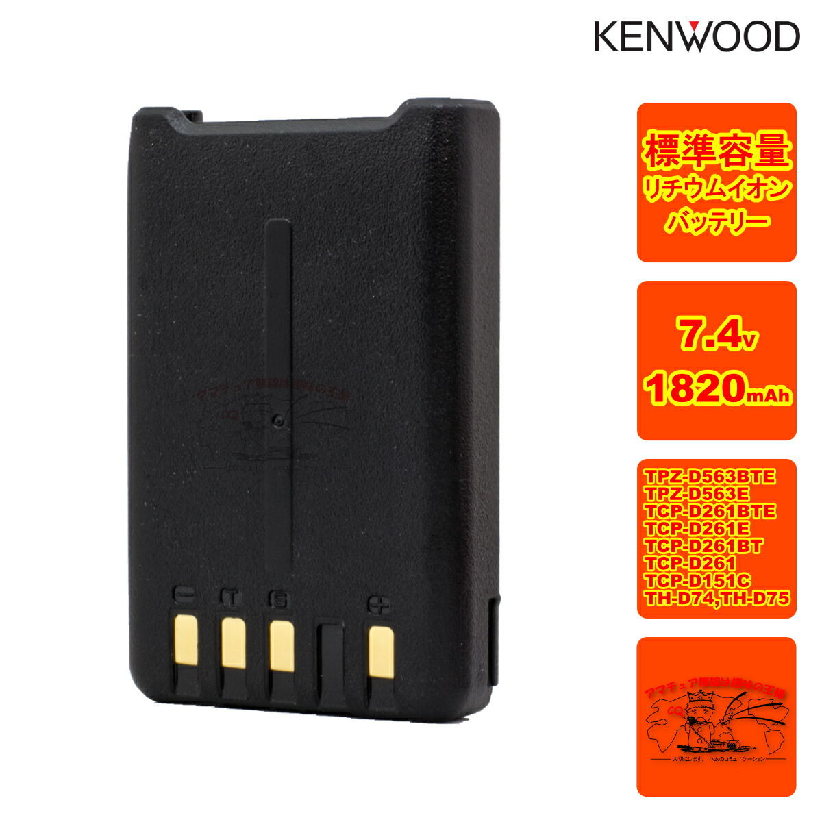 楽天市場】ケンウッド KBP-9 乾電池ケース / デジタル簡易無線機 登録