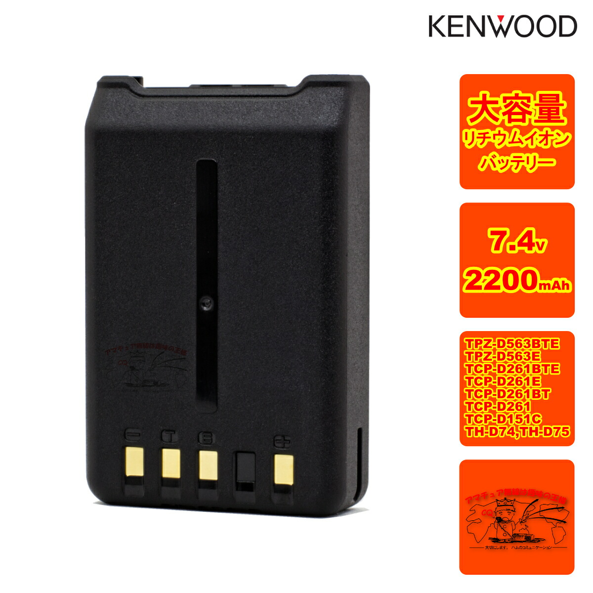 楽天市場】TH-D75 エアーバンドスペシャル+受信改造済