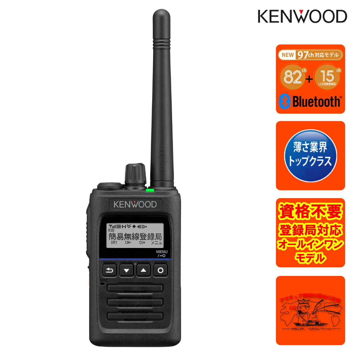 楽天市場】TH-D75 受信改造済 ケンウッド 144/430MHzデュアル