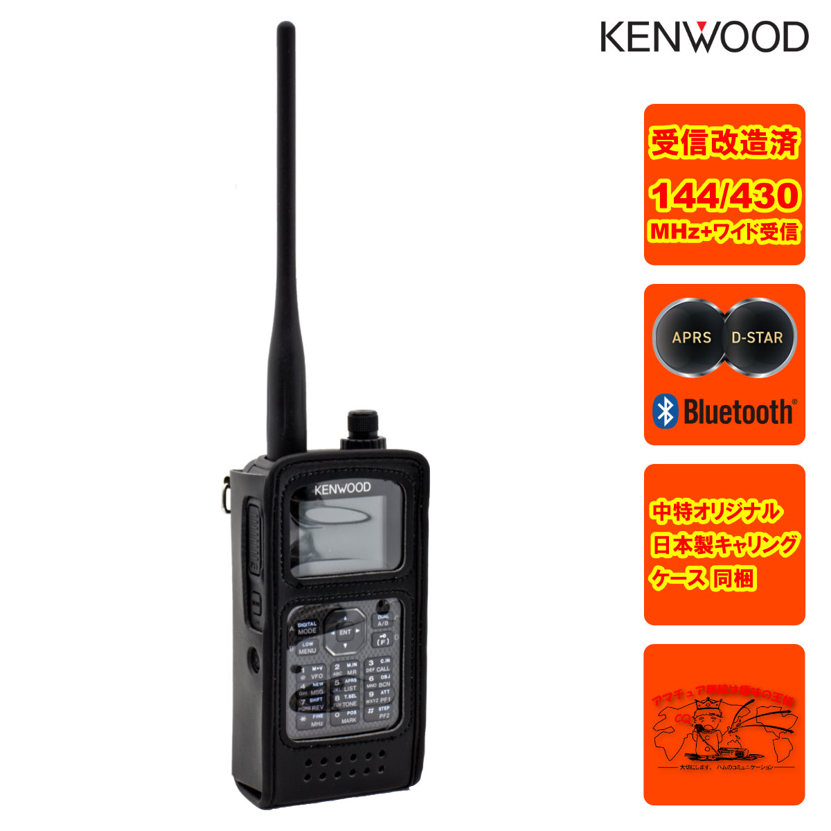 KENWOOD TH-D75 Bluetooth無線機　【新品同様品】 TH-D75 | FMトランシーバー | アマチュア無線 | 無線通信 | KENWOOD
